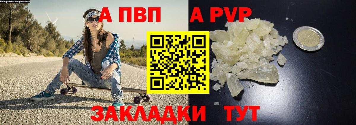 Alpha-PVP кристаллы Крымск