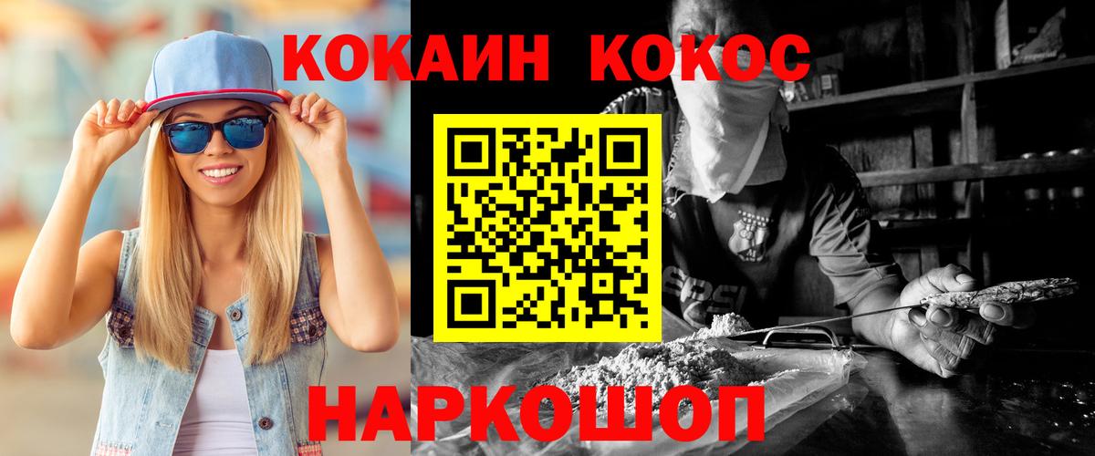 Крымск  Cocaine Колумбийский  Вход с VPN  где купить   COCAIN 98%  Кокаин 