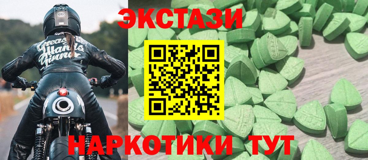 ЭКСТАЗИ VHQ  ЭКСТАЗИ бентли  Крымск  Вход с VPN 
