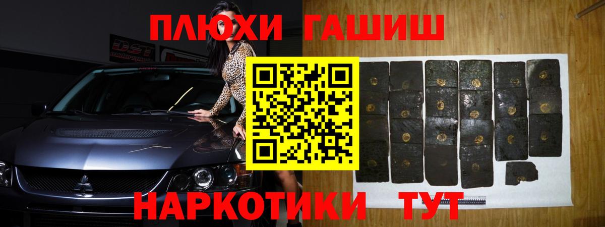 ГАШ Premium Крымск