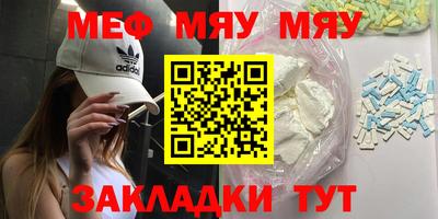 мефедрон мука Кандалакша