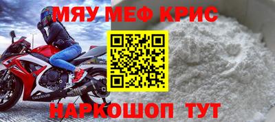 мефедрон мука Кандалакша