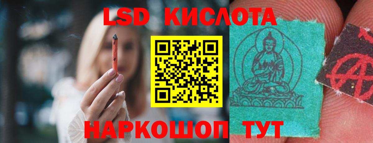 LSD-25 экстази ecstasy  LSD-25 экстази  Крымск  Вход с VPN 