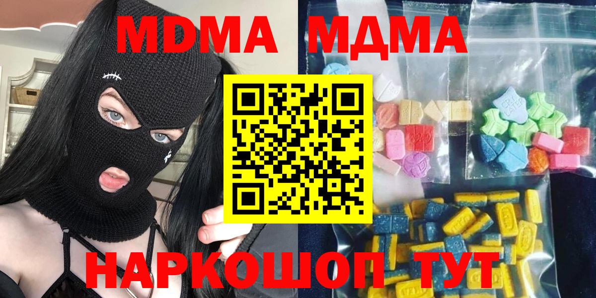 MDMA crystal Крымск