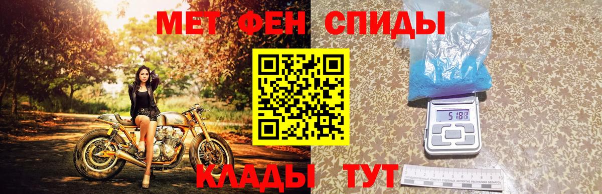 МЕТАМФЕТАМИН пудра Крымск