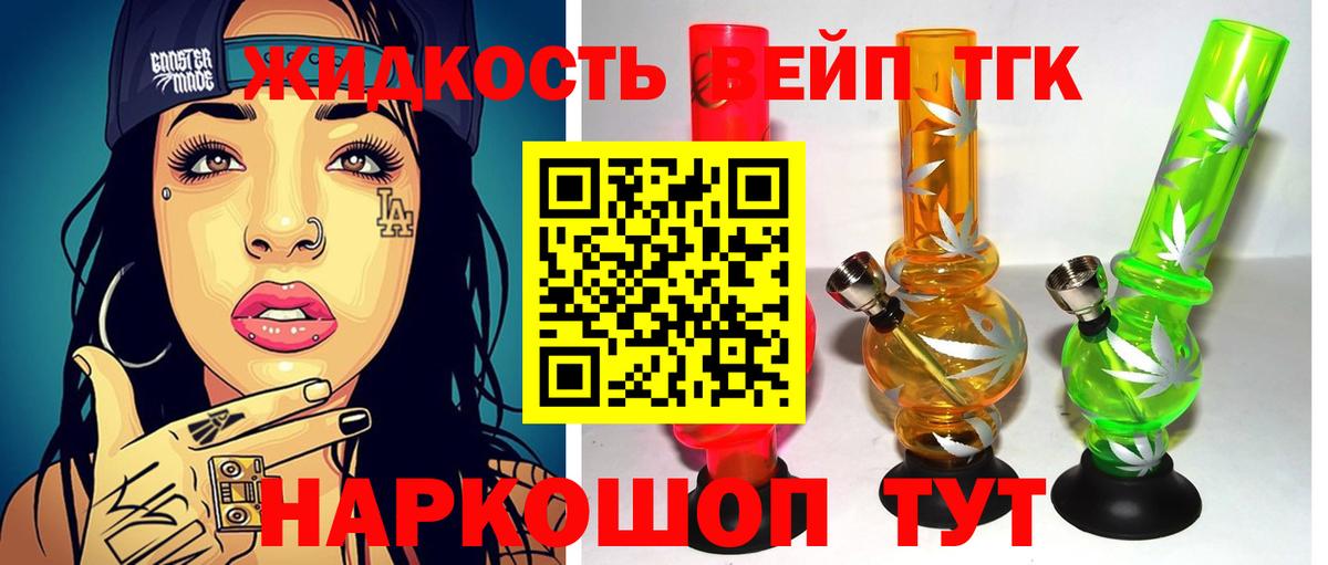 купить наркотики цена  Вход с VPN  Крымск  ТГК THC oil 