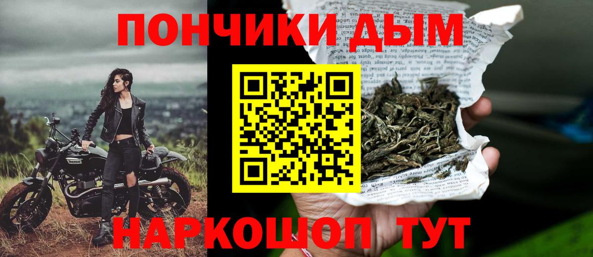 МАРИХУАНА планчик Крымск